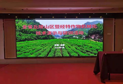 黟城故事 物聯網技術服務點亮丘陵山區機械化研訓新篇章