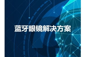 深圳市賽億科技 引領(lǐng)物聯(lián)網(wǎng)技術(shù)創(chuàng)新，賦能產(chǎn)業(yè)智慧轉(zhuǎn)型