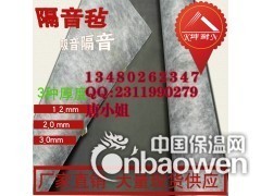 德陽市3.0MM阻尼隔音氈 廣州愛音仕網絡科技在中國保溫網的創新布局